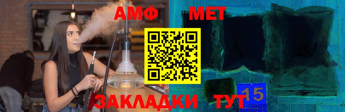 Амфетамин VHQ  Амфетамин  Чусовой  Вход с VPN 