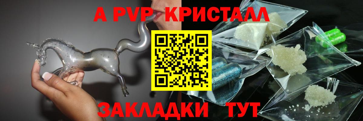 Alpha PVP мука  A-PVP Crystall  Вход с VPN  Чусовой 