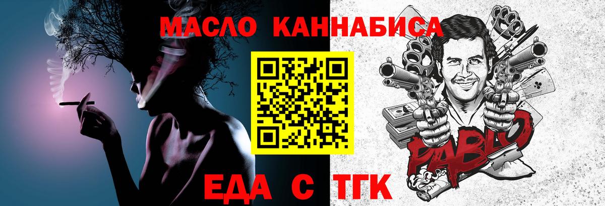 Еда ТГК марихуана  Вход с VPN  Чусовой 
