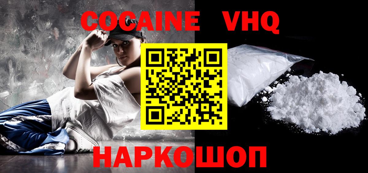 COCAIN Перу Чусовой