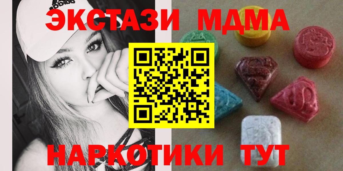 Чусовой  Экстази mix  ЭКСТАЗИ  сайты даркнета телеграм  Вход с VPN 