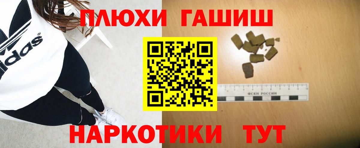 Гашиш  Гашиш убойный  Вход с VPN  где найти наркотики  Чусовой 