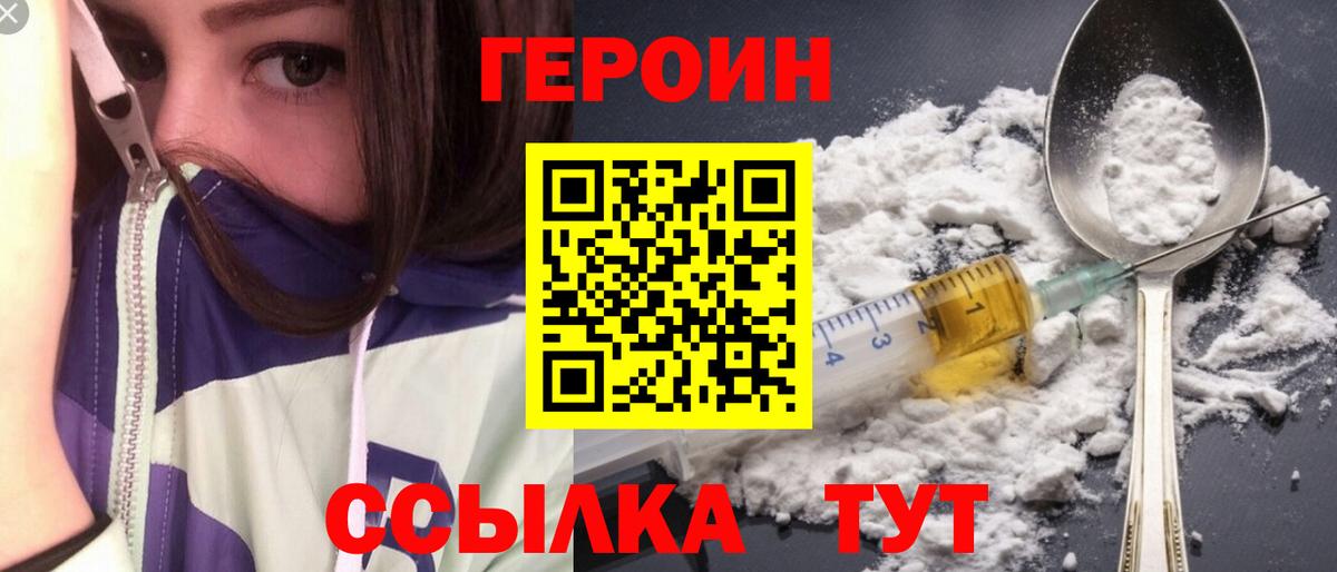 Героин VHQ Чусовой