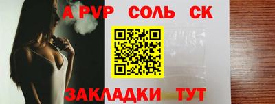 соль ск Малгобек
