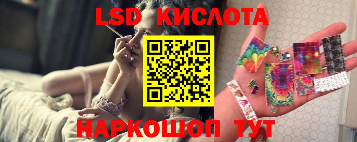 LSD-25 экстази ecstasy Чусовой