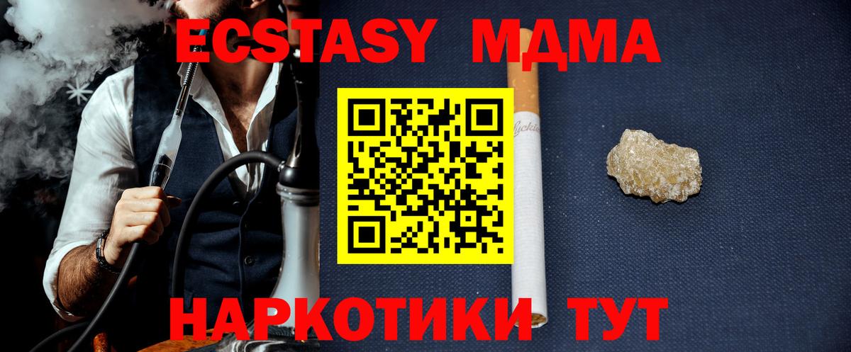 MDMA VHQ Чусовой