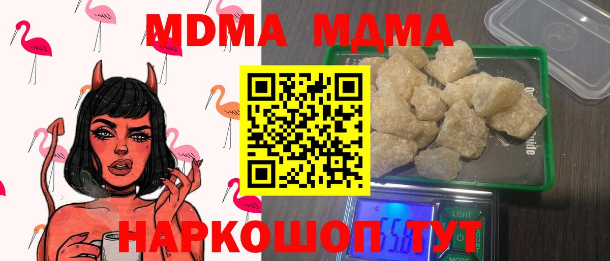 Чусовой  МДМА VHQ  МДМА  МДМА молли  Вход с VPN 