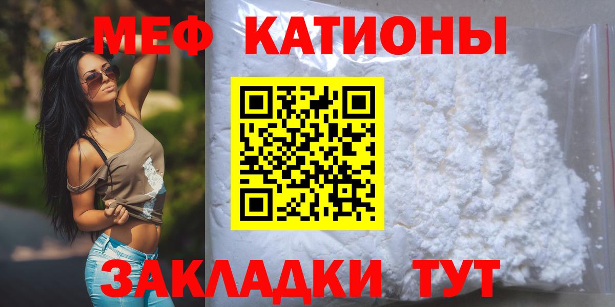 МЯУ-МЯУ VHQ  Мефедрон 4 MMC  МЕФ  Чусовой  Вход с VPN 