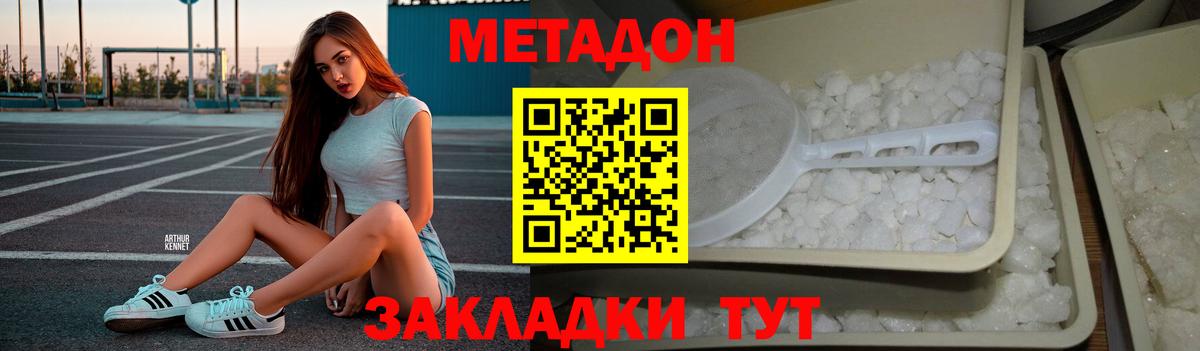 МЕТАДОН кристалл  ссылка на мегу как войти  Чусовой  Вход с VPN  Метадон мёд 