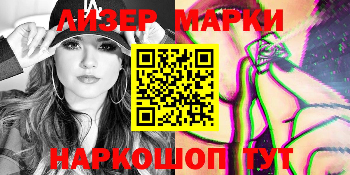 Марки N-bome 1500мкг  Вход с VPN  Марки N-bome  Чусовой 