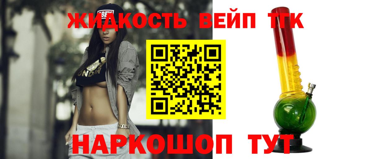 наркотики  Вход с VPN  Чусовой  ТГК THC oil 